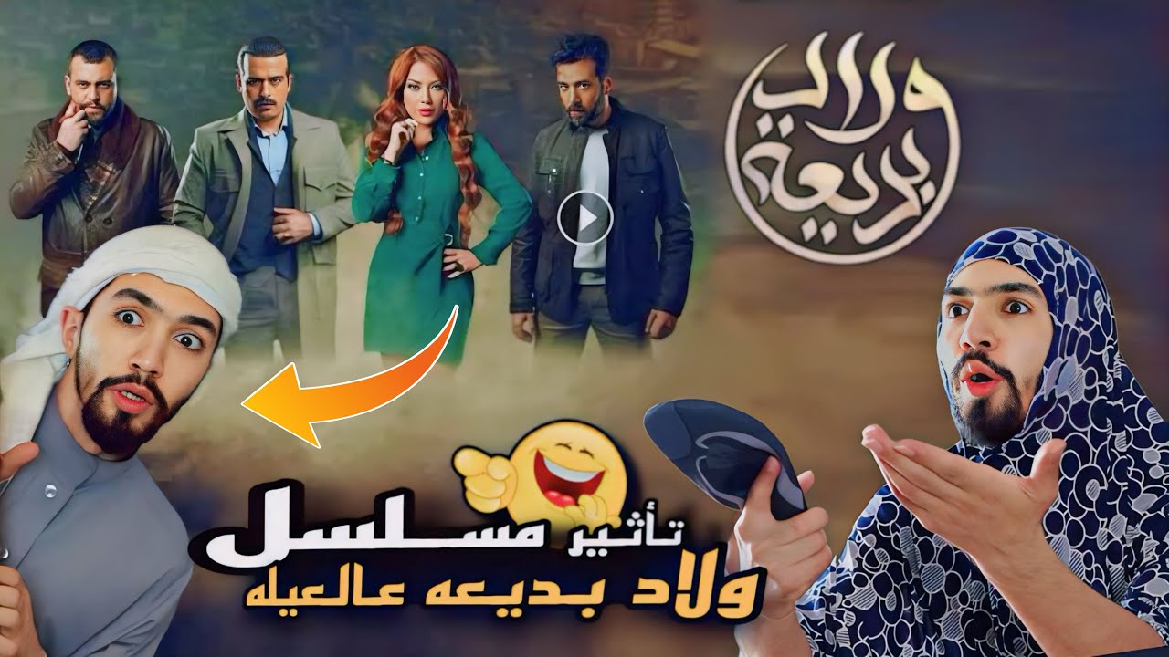 أزمه عائليه👀🤧 طلعوا نتائج الإمتحانات 📚✏️ obada kauoge – ryan
