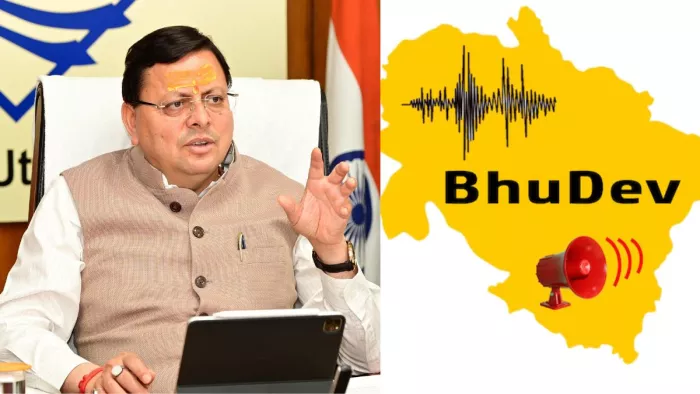 Uttarakhand News: 15 to 30 seconds ago, Earthquake Alert is available on Mobile, cm Dhami Appealle to Download Bhudev app