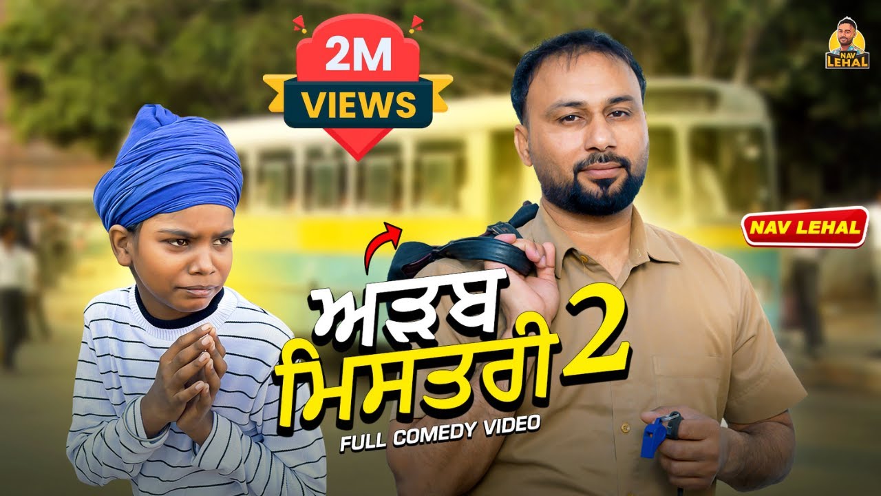 ADAB MISTRI 2 (Full Comedy Video) Nav Lehal Funny Video I Kaku Mehnian New Punjabi Comedy Video 2025 – ryan