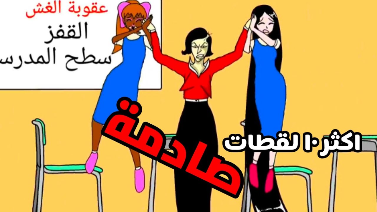 اكثر 10 لقطات صادمة في (بنات المتوسط) – ryan