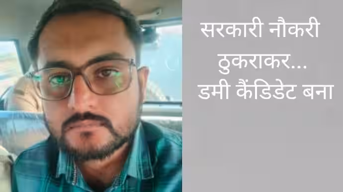 The salary of this Rajasthan officer is one and a half lakhs but still very intelligent future