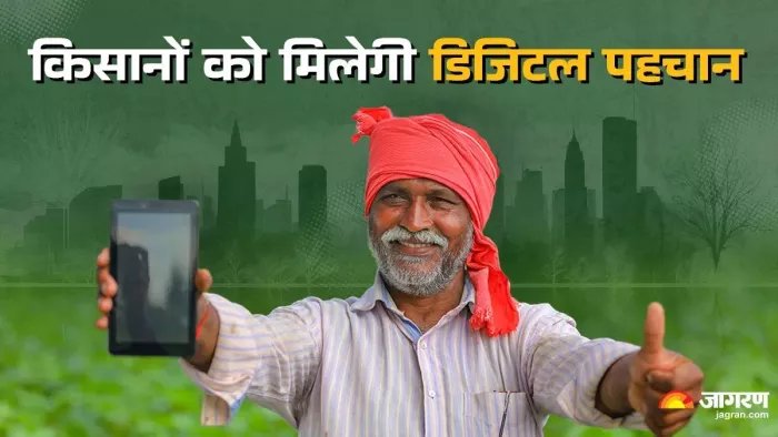 Unique Kisan ID card: Unique ID of farmers will be made on the lines of the Aadhaar card, full details will be available on one click -Now farmers have a unique ID on the lines of Aadhaar card, 23 farmers have registered in Biharseharif