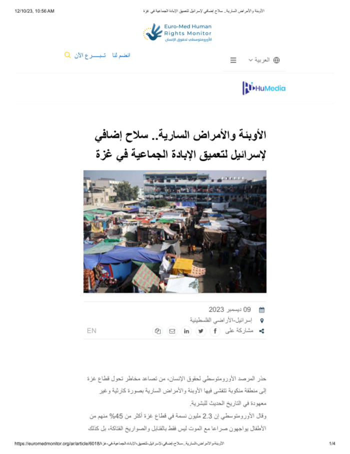 Epidemics and infectious diseases used by Israel to intensify its genocide in gaza (and/ar) – occupied Palestinian Territory – ryan