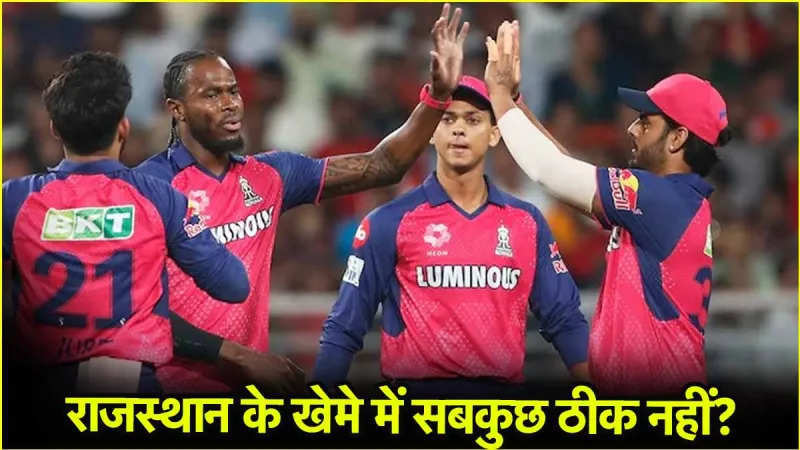 IPL 2025: Want to separate from Rajasthan Royals, young Indian cricketer? Displeasure with this driving decision
