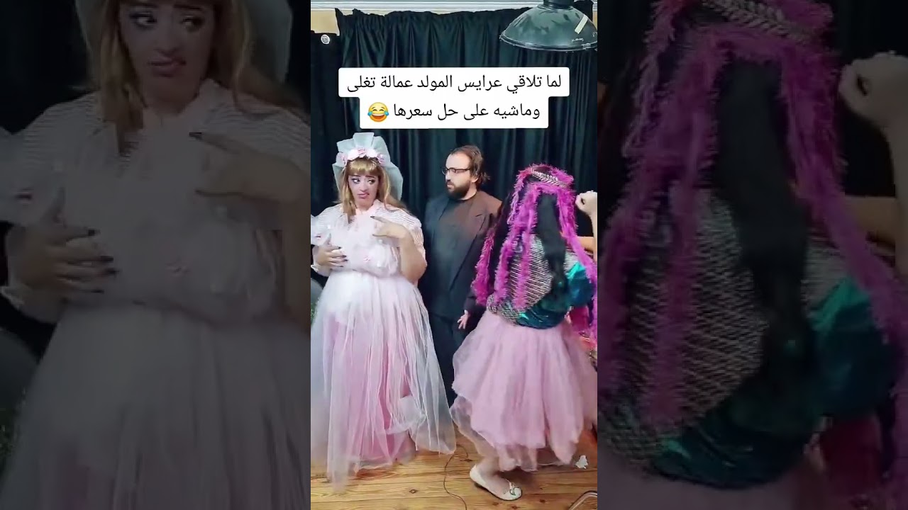 عرايس المولد عمالة تغلي و ماشيه على حل سعرها 😂 #ضحك #اكسبلور #نادر_شعبان – ryan