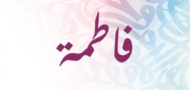 Meaning of the name Fatima – ryan