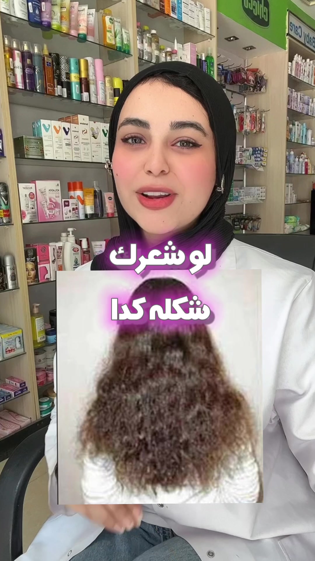 الشامبو ٢٢٥ البلسم ٢٢٥ حمام الكريم ٢٥٠ مجموعه كامله للعنايه بالشعر الهايش ال… – ryan