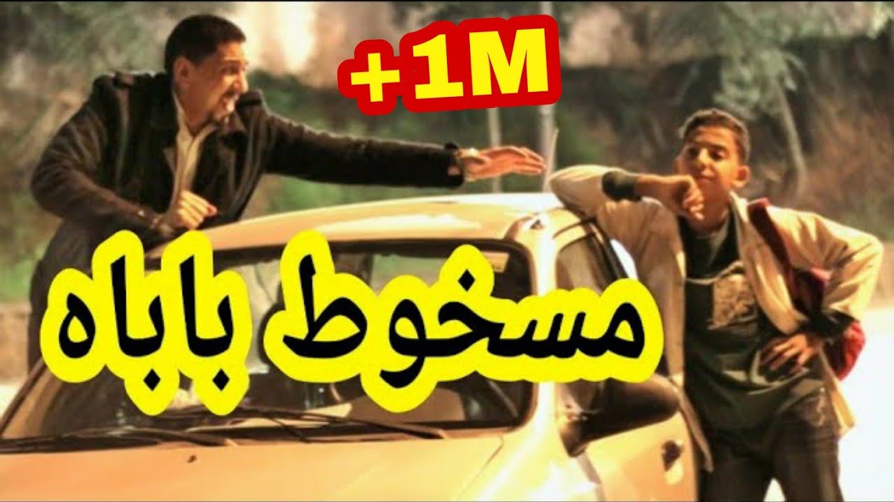 طفل مغربي مطور كيوصل باباه للعمل قبل ما يمشي المدرسة – ryan
