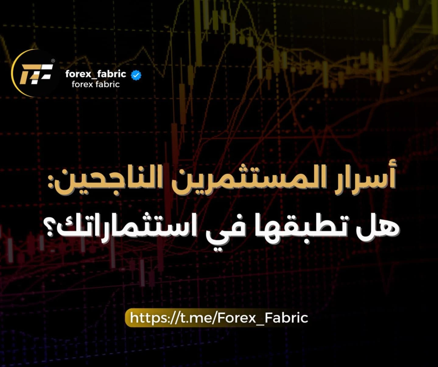 الصبر على التعلم يصنع القادة، والصبر على التحديات يصنع الأبطال. #فوركس_الكويت #… – ryan