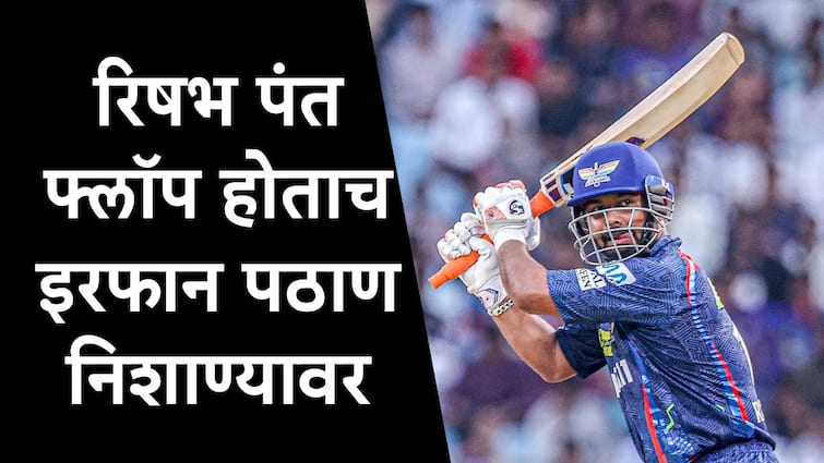 Irfan Pathan Trolled After Rishabh Pant Fail at Opening Position Check Reason here – ryan