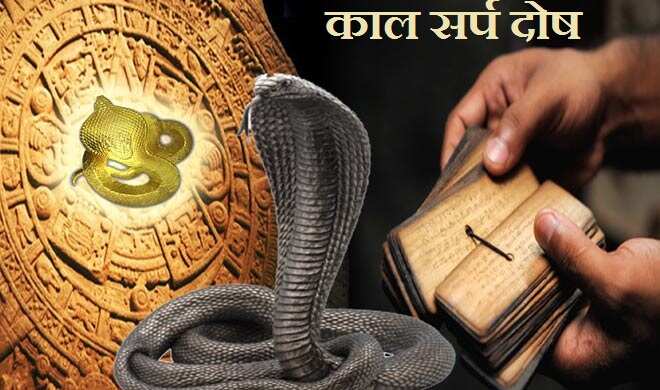 A person suffering from Calsarp dosha must sing this wonderful mantra of Lord Shiva at the time of worship will give freedom of defect