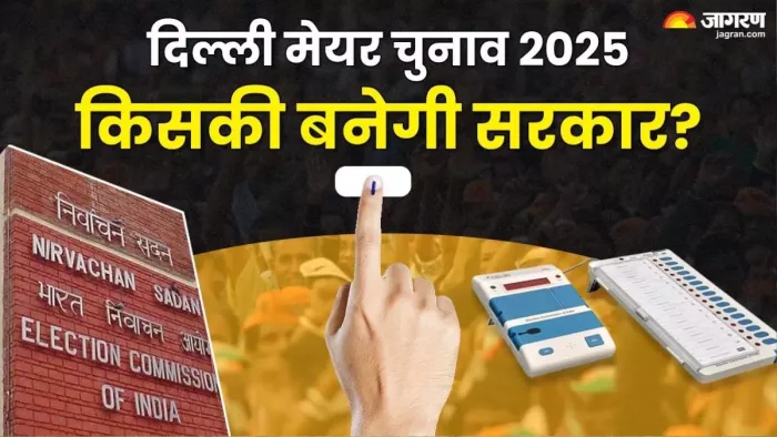 The race for the Post of Mayor in Delhi begins, who will win monkey or BJP? These names in the discussion at the forefront – Delhi election mayor will be handed over this name with the discussion on April 25 this name