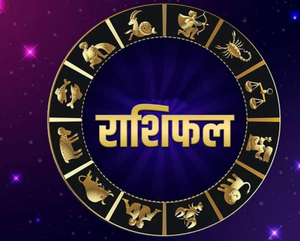 साप्ताहिक राशिफल 14 से 20 अप्रैल 2025 तक