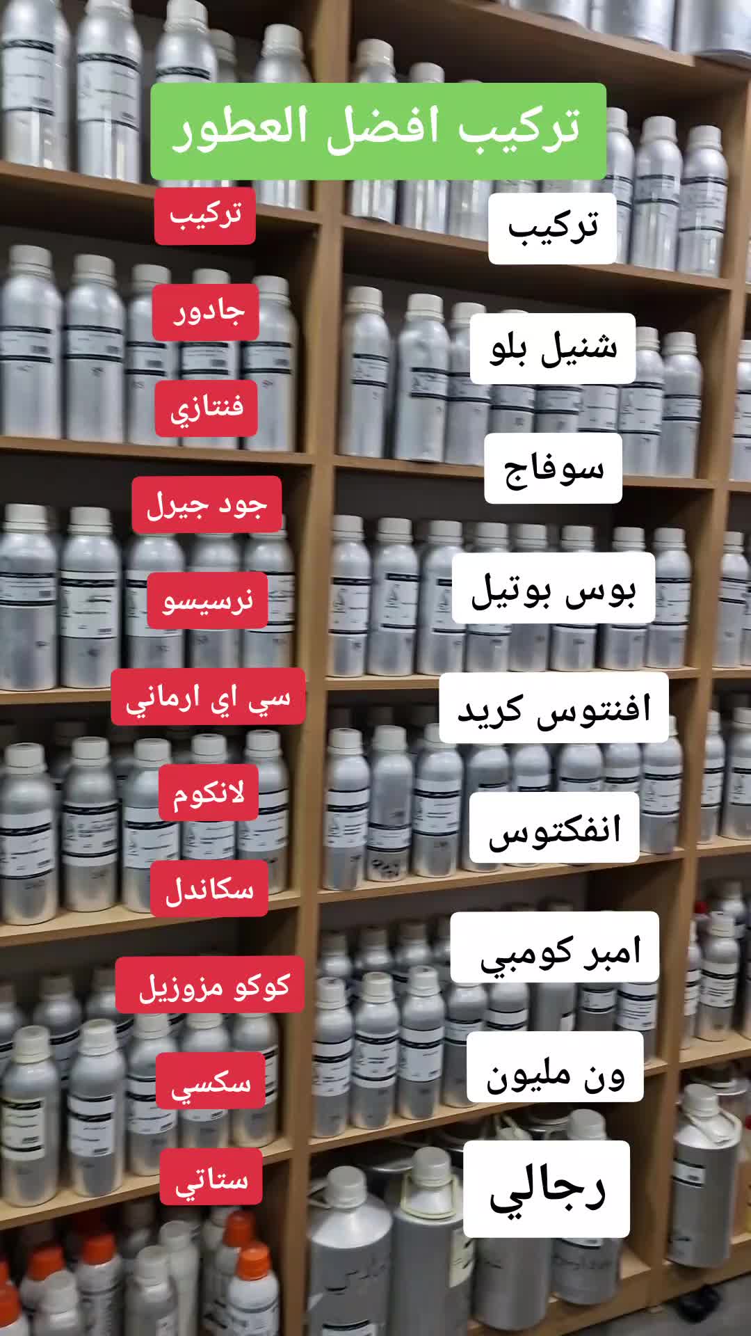 #تركيب_العطور #ابو_جبل_عطور #عطر … – ryan