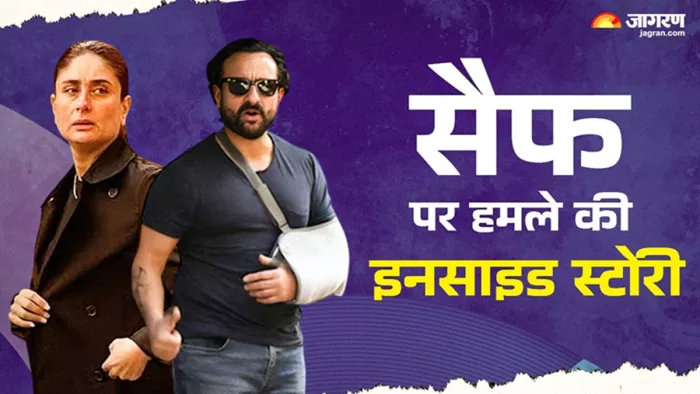 What happened in Saif-Kaareena’s home of January 15? The truth came out in the 1,600 police charge magazine.