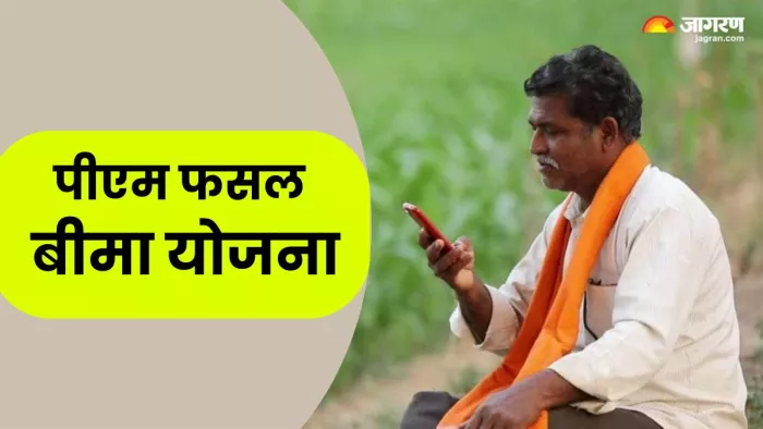 PM crop insurance scheme: Farmers need to get crop insurance soon, otherwise there is no compensation of bad crops from disaster – crop insurance, despite Premier Fasal Bima Yojana in Azamgarh