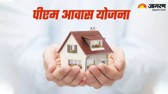 PM AWAS YOJANA: This district UP will be without Raw House without 2029, you also take ‘home’ of your dreams; Apply Soon – PM AWAS Yojana 13500 applications under the verification of residential scheme begins