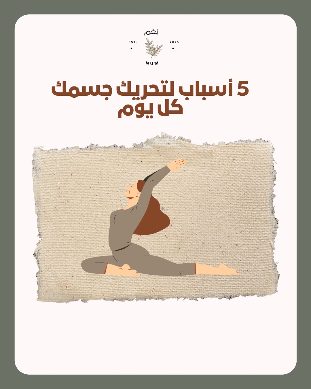 يلا نبدأ؟ حتى الحركة الخفيفة تفرق #جدة #الرياض #السعودية #الرياضة #الصحة #صحة_ا… – ryan