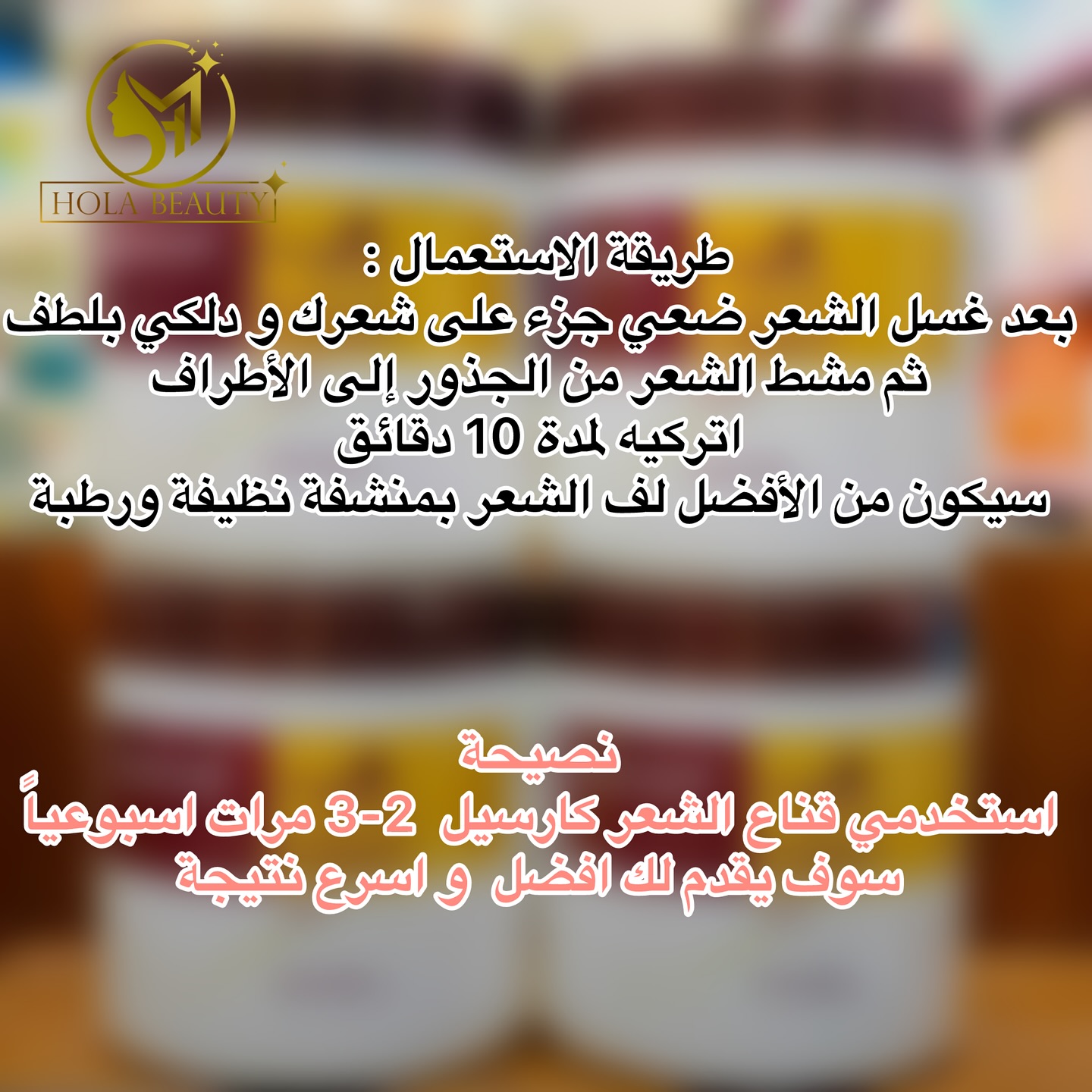 الماسك لي غادي يسلكك في هذه الأيام القليلة قبل العيد Disponible chez votre mag… – ryan