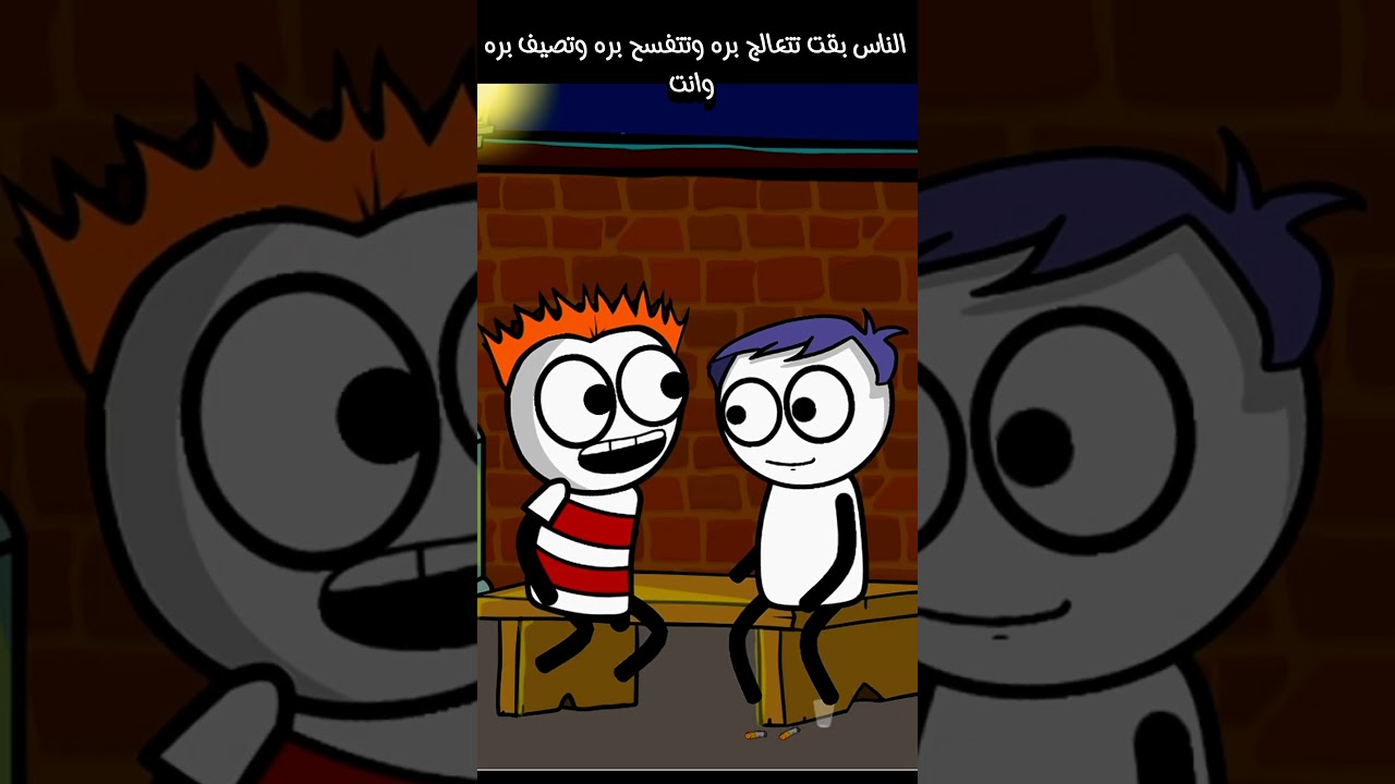 الناس بقت تتعالج بره وتتفسح بره وتصيف بره وانت #_تنكه_هانم_وبس #كوميدي #ضحك #انيميشن – ryan