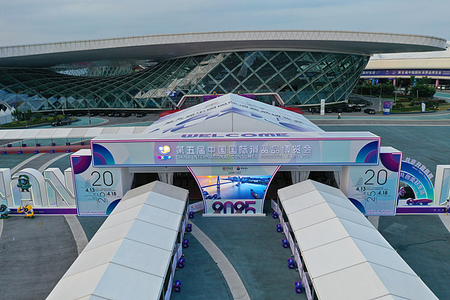 Fifth China International Consumer Product Expo Starting Sunday
