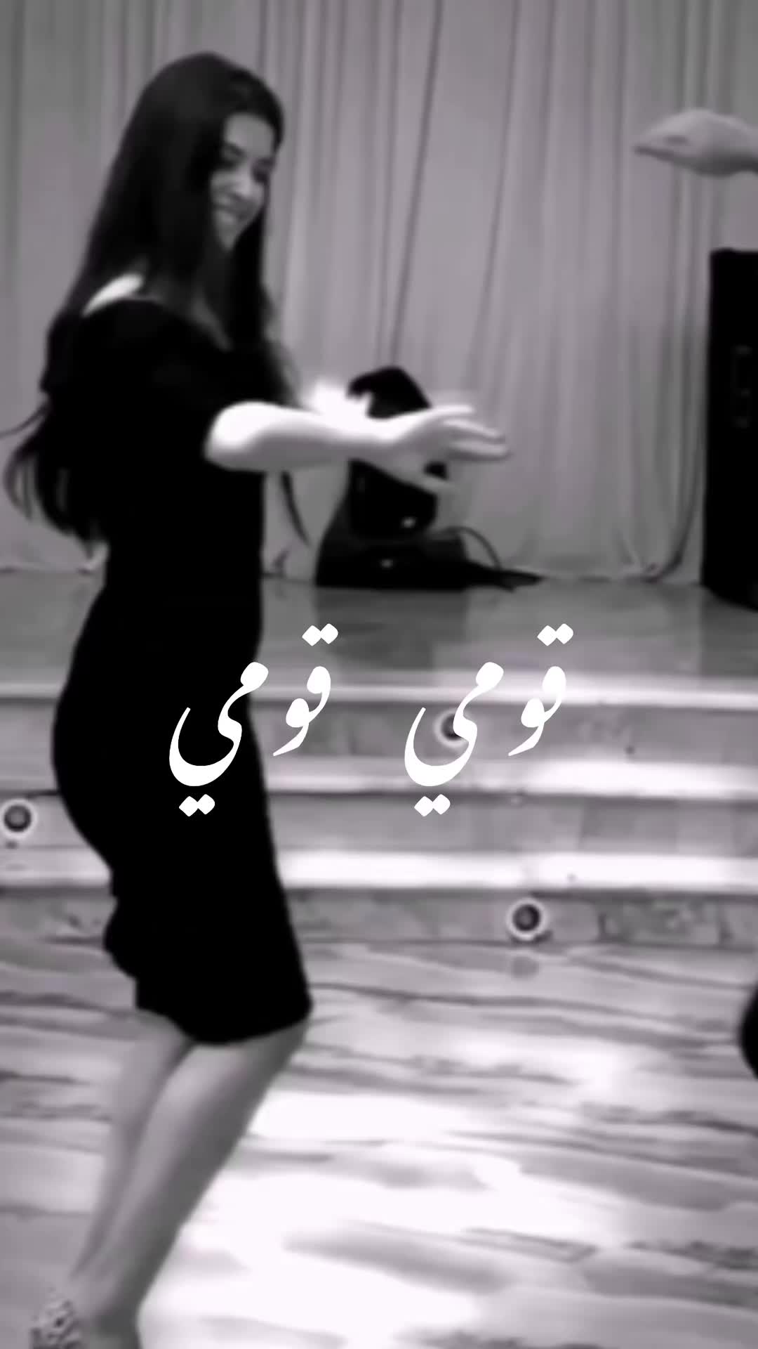 @aghani_arabiaa قومي قومي نرقص #قومي_تنرقص_ياصبية #حب #اغاني #عربي #رقص … – ryan