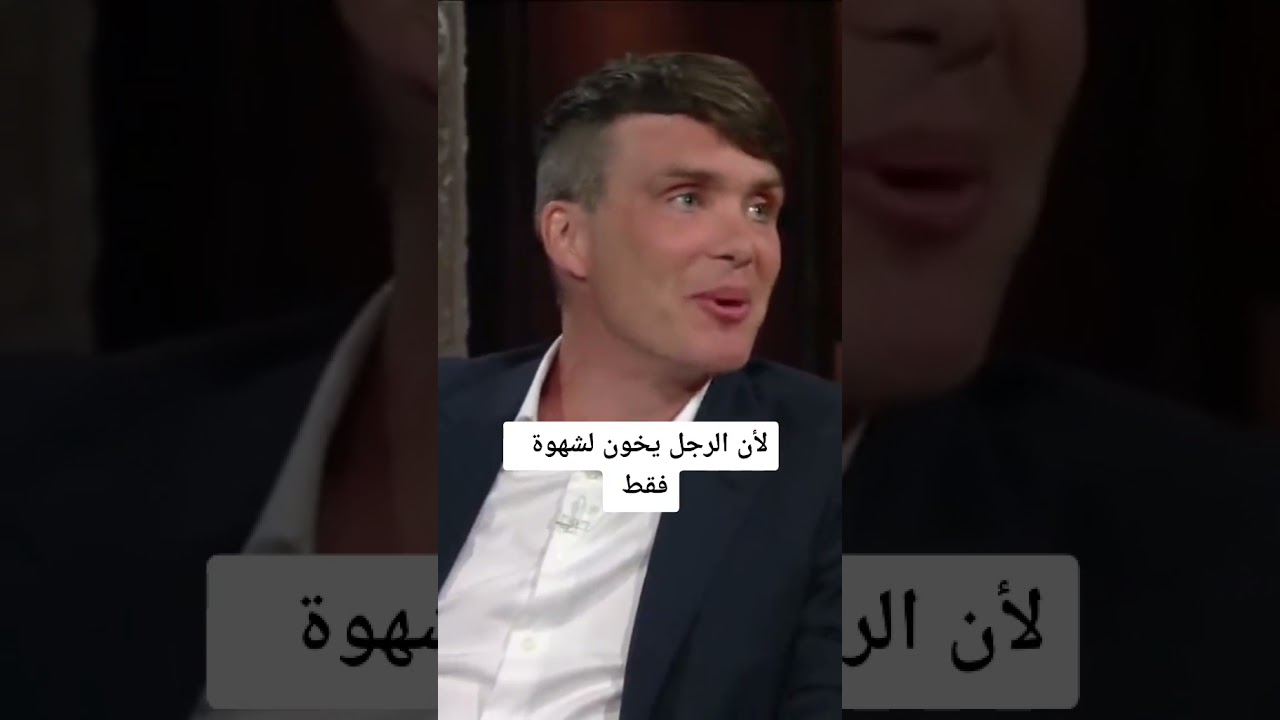 خيانة المرأة ام الرجل أصعب ؟ #توماس_شيلبي❤✌ – ryan