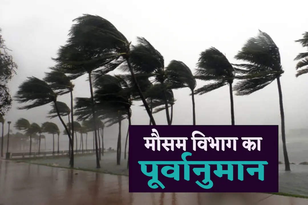 The weather has changed again, it will rain with rain in the state for the next 7 days, know the temperature