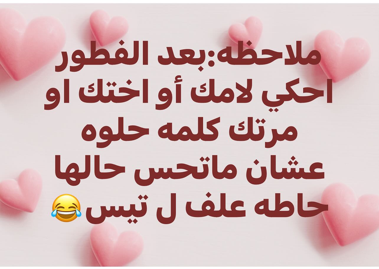 #رمضان #صيام #افطار #تيس #اطعام #اهل #ام #اخت #زوجة #خالة #عمة #جدة #قربية #قراي… – ryan