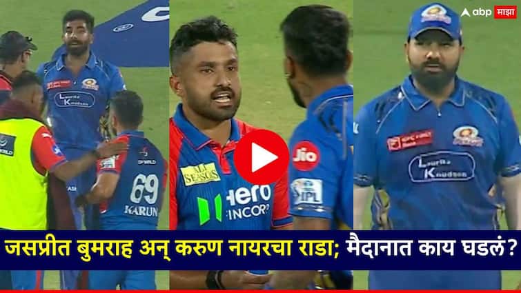 Karun Nair Jasprit Bumrah argument between Jasprit Bumrah and Karun Nair Rohit Sharma Iconic Reaction Video – ryan