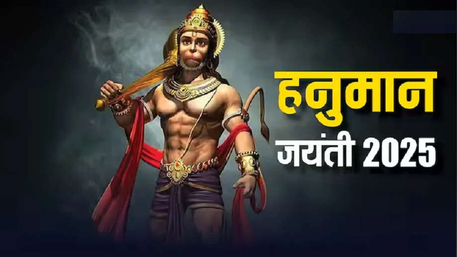 Note now Hanuman Jayanti 2025 happy time, see in the video, how to worship and talk which mantra?