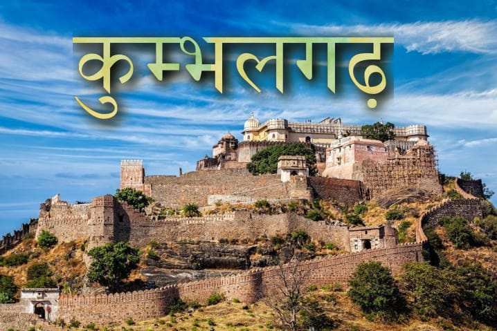 ‘360 temples, 13 mountain peaks and 36 km long wall …..’ Look at the story of the glorious history of this impenetrable fort of Rajasthan