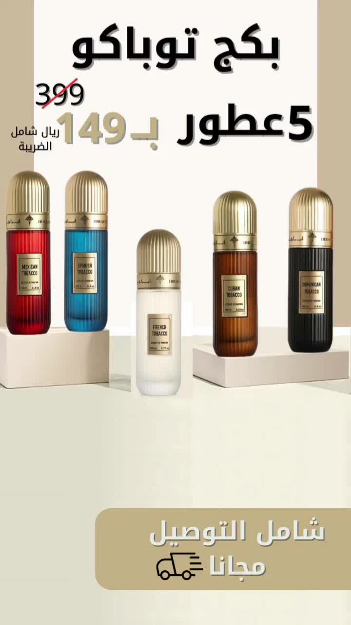 لاتفوت عروض نهاية السنة #عطر #عطورات #عطور … – ryan