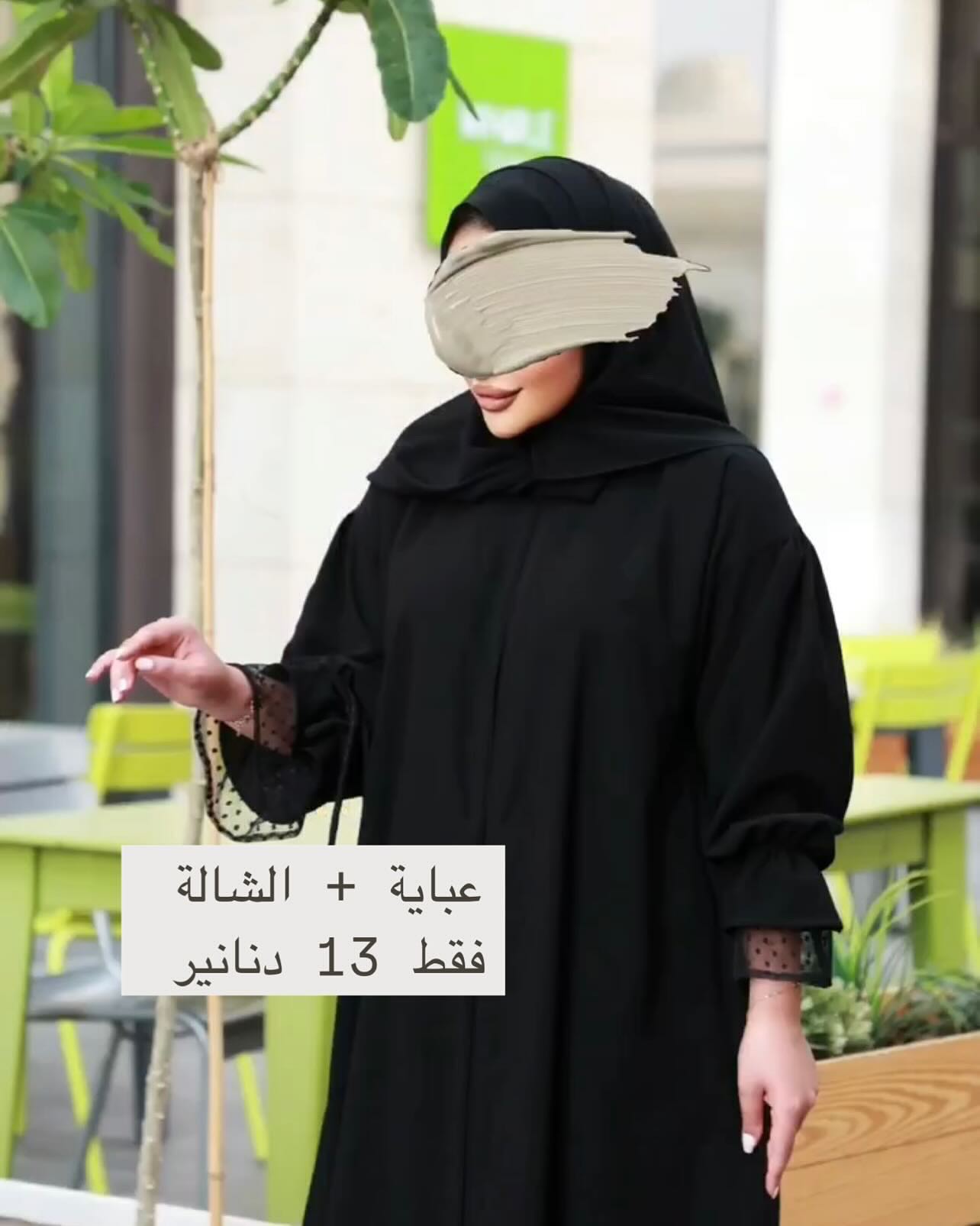 تألقي هذا الصيف مع عبايات غزال الخفيفة والأنيقة
الموديلات مطابقة للصور 100% و يو… – ryan
