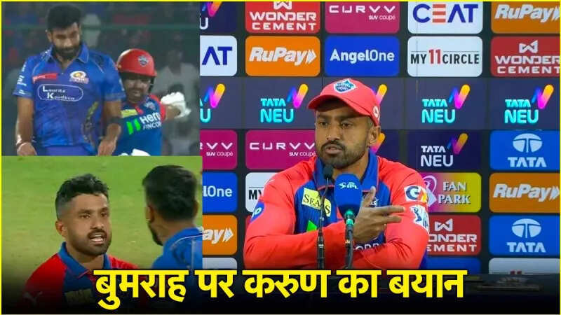 DC vs Mi: What did Karun Nair say about Bumrah after Nokzhonk gave such a great statement