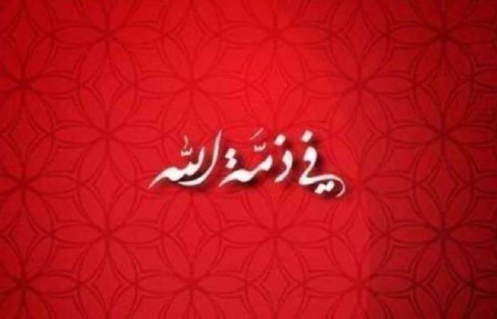 وفيات الاثنين 14 أبريل 2025 – ryan