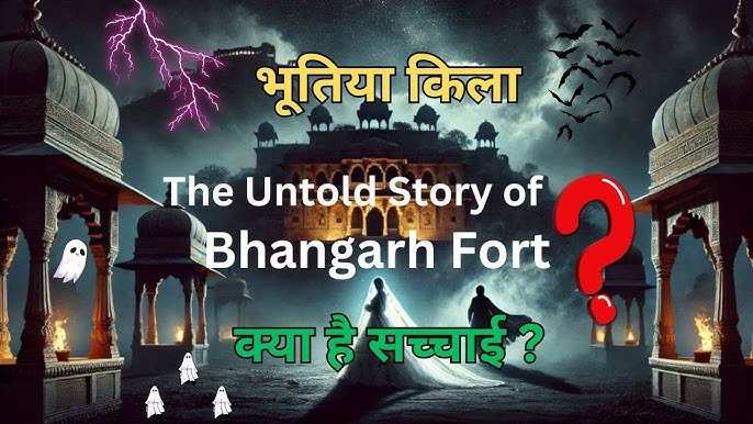 The fort of Bhangarh was inhabited earlier 300 years ago, knows in the video, what happened then that the house was made of ghosts?