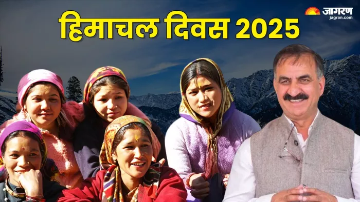 Himachal Diwas 2025: How Himachal became? Many dimensions of development that were touched in 77 years gave 7 main ministers the new direction to the state – Himachal Diwas 2025 how Himachal formed, many dimensions developed 77 years 77 years 7 Chafe Mini