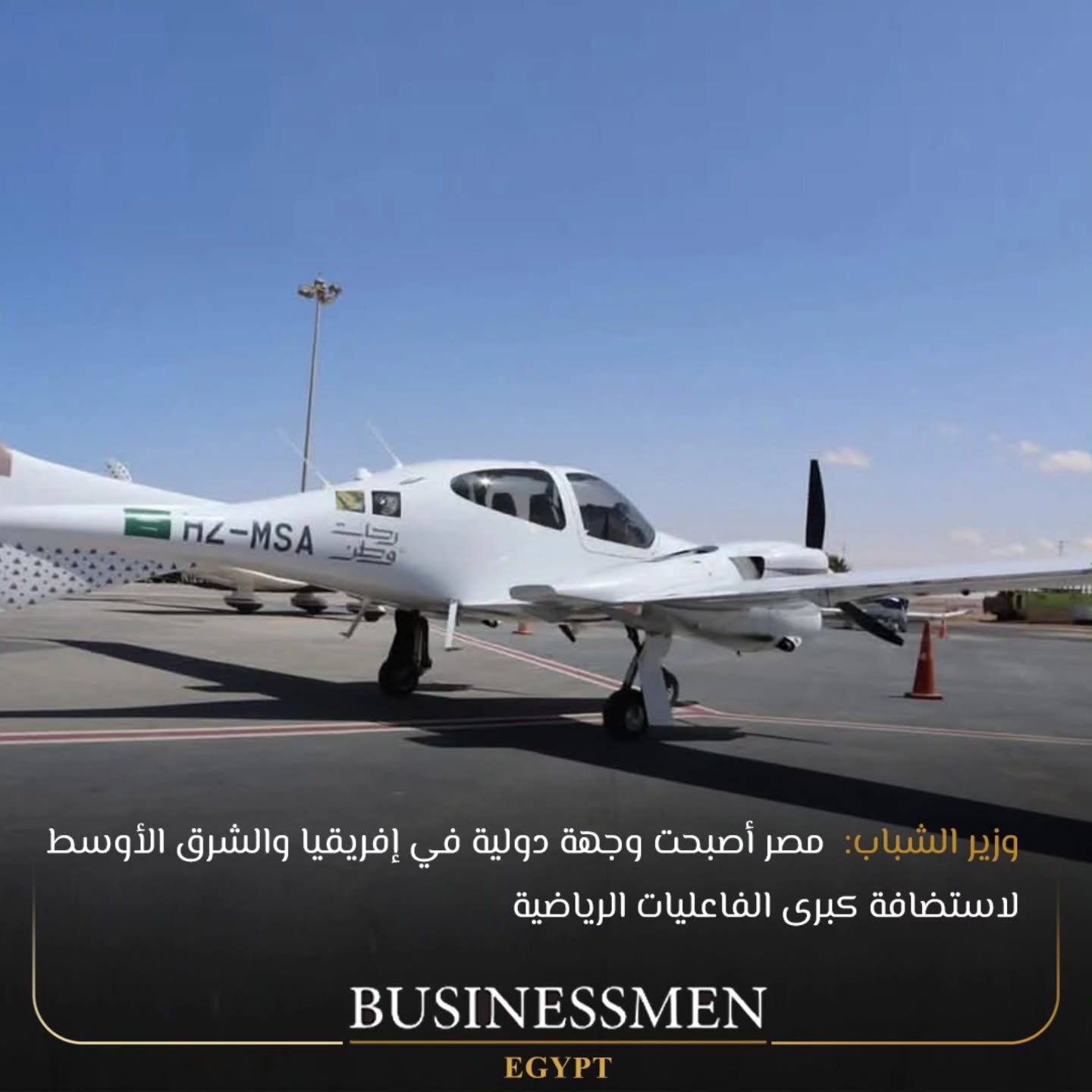 انطلقت المسابقة الدولية لرالي الطائرات الخفيفة “رالي رمال سيوة” “Rally Siwa Sand… – ryan