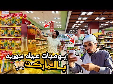 ام عبادة جابت أكبر فاتورة مشتريات من الماركت🤣💔 obada kauoge – ryan