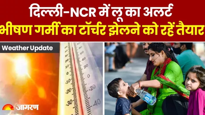 Again from Delhi: Delhi’s temperature begins to rise, ‘Lu’ warning for the next three days; Read the latest update of IMD – Delhi Weather Heatwave Alert As the temperature rises IMD forecast