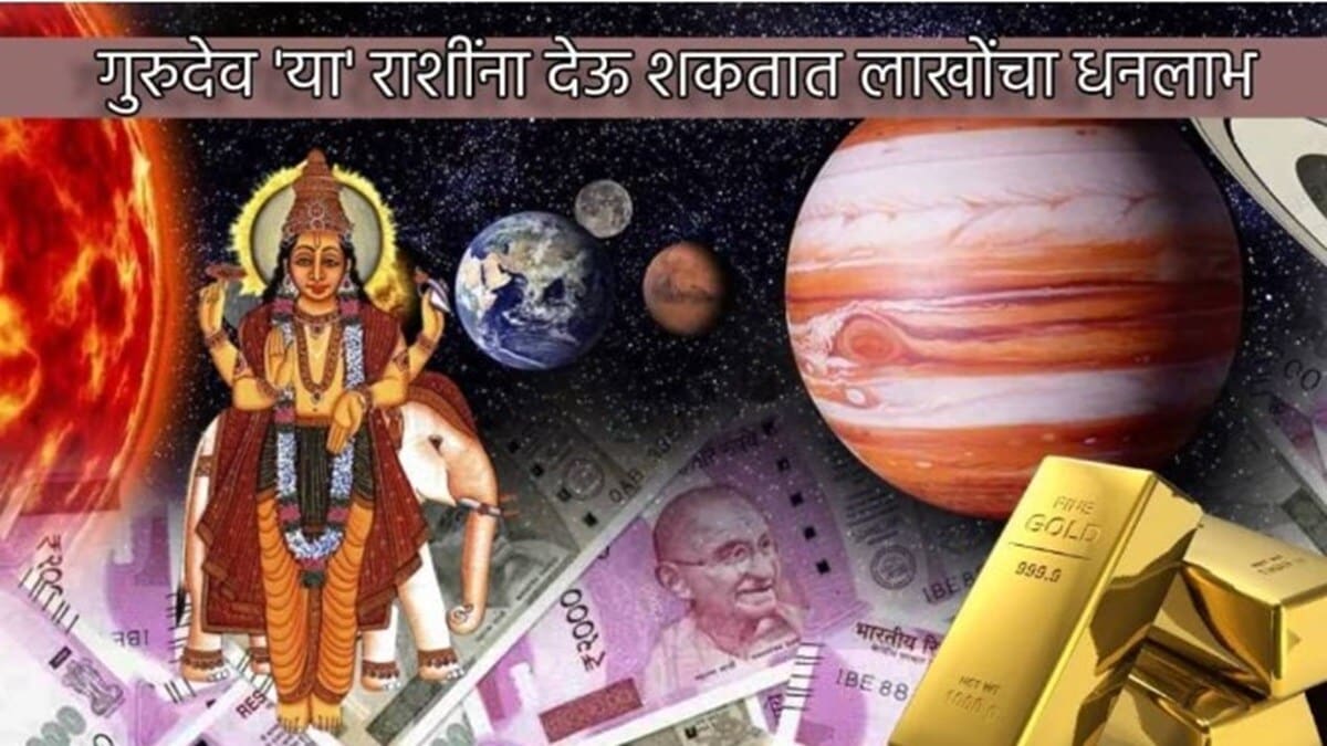 Guru Gochar 2025 Jupiter Planet Transit in Mithun – ryan