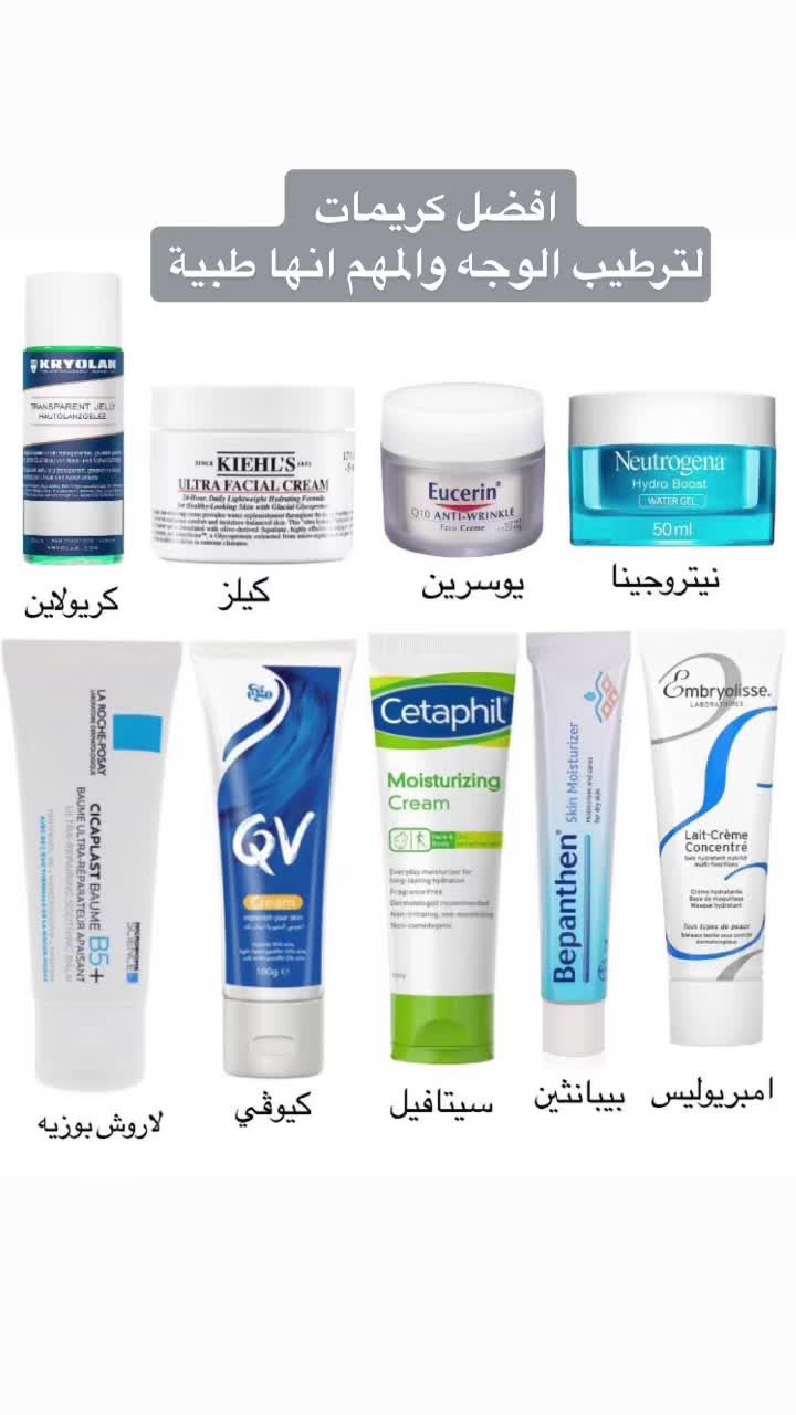 #مرطب#بشرة#اكسبلور #explore #عناية #كريمات#مالي_خلق_احط_هاشتاقات … – ryan