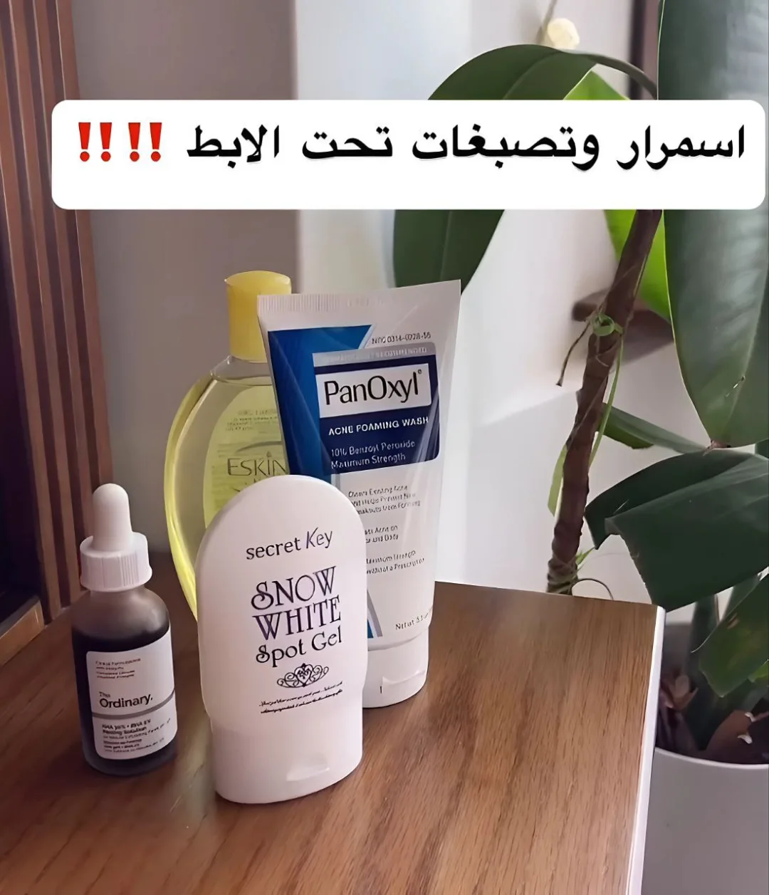 عرض تصفية الجسم من الحبوب وتصبغات والاثار 1//غسول PanOxyl لحب الشباب ✓يستخدم … – ryan