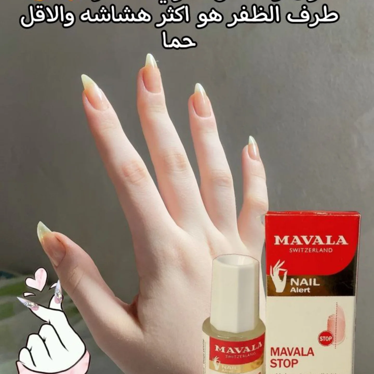 ‎مقوي اضافر Mavala اقوى و افضل مقوي اضافر ‎ طرف الظفر هو اكثر هشاشه والاقل حما… – ryan