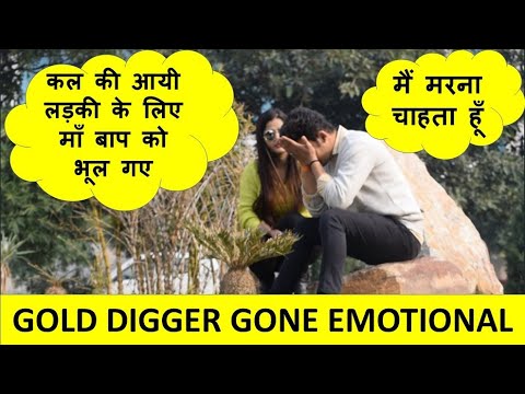 Gold Digger Prank | Gone Emotional
