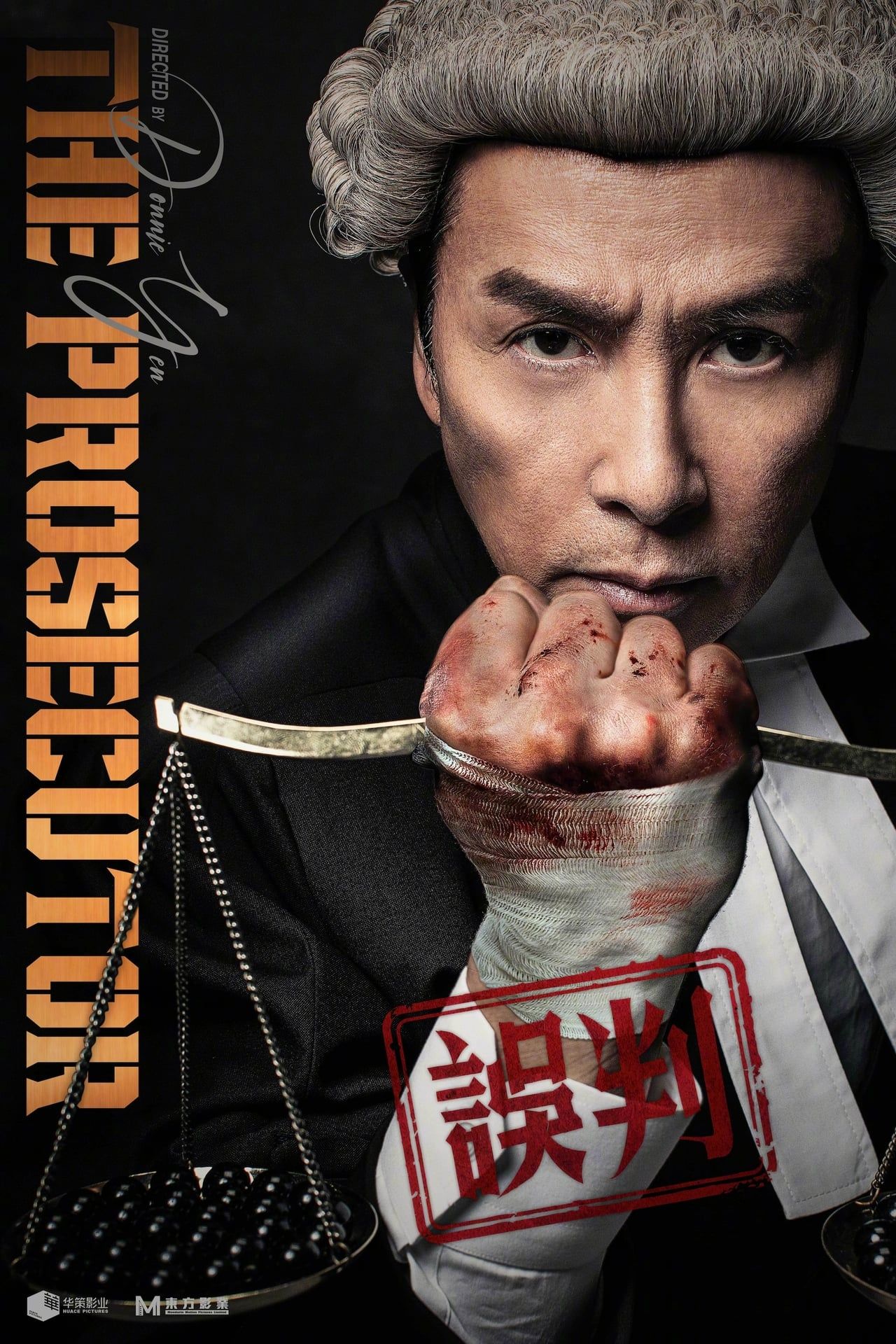 ‘John Wick’ Star Donnie Yen’s Action Thriller ‘The Prosecutor’ Lands Home Release – ryan