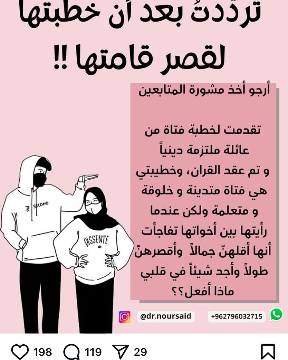 #كل #وحدة #تطلع #فيها #عيب #خلاص #انا #جيت #زوجة #رسمية #فلما_قضى_زيد_منها_وطر #… – ryan