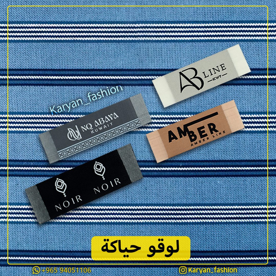 أخر ترند في عالم لوقو الملابس، ليبل الحياكة الطوالي للعبايات، لجنب العباية او را… – ryan