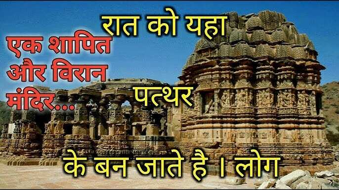 Whatever the night in this Temple of Rajasthan became a stone gad, locals told the truth in the video